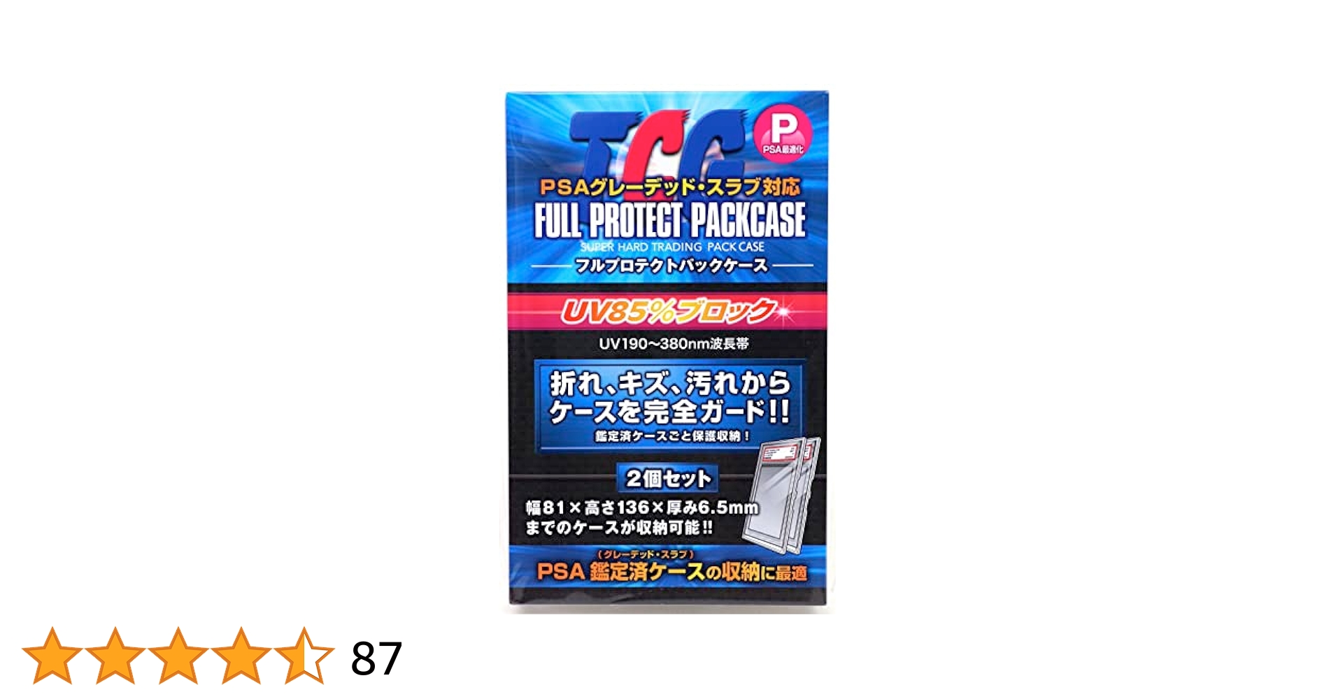 フルプロテクトパック　PSA用　200枚(１００セット) 楽天市場】＼メーカー公式／フルプロテクトパックケース P（PSA